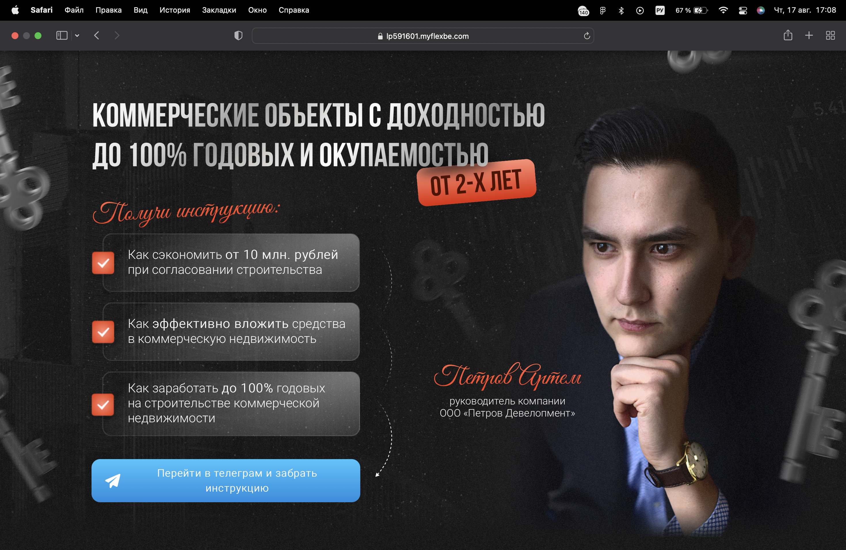 Заголовок