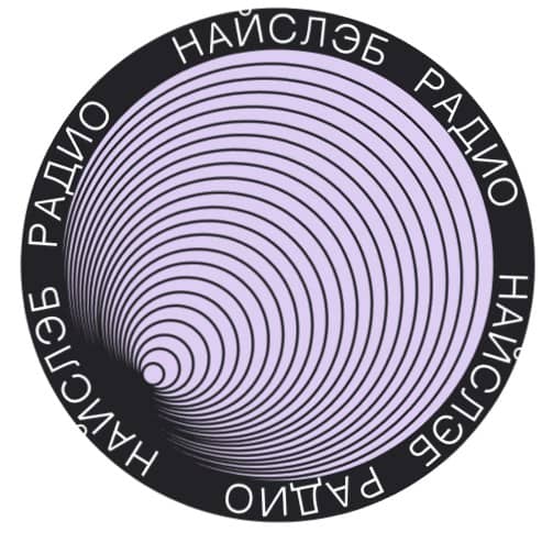 Первый логотип радио: фиолетовый круг NICELAB